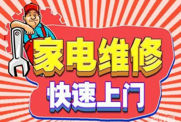 渭城区凯度燃气灶维修